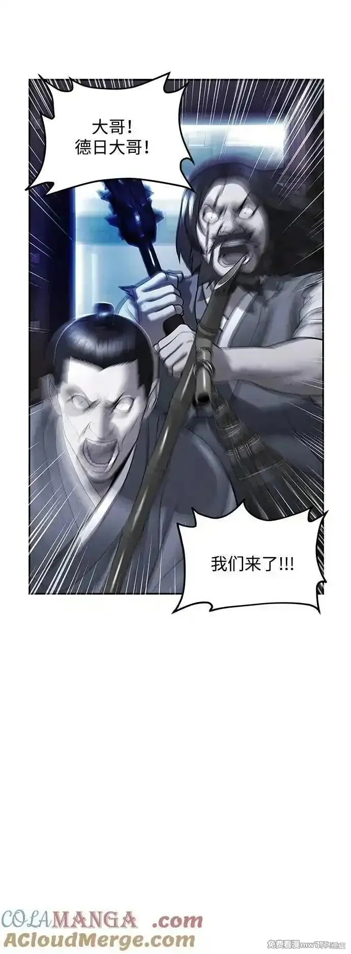未來的古董店,第181话,第64张