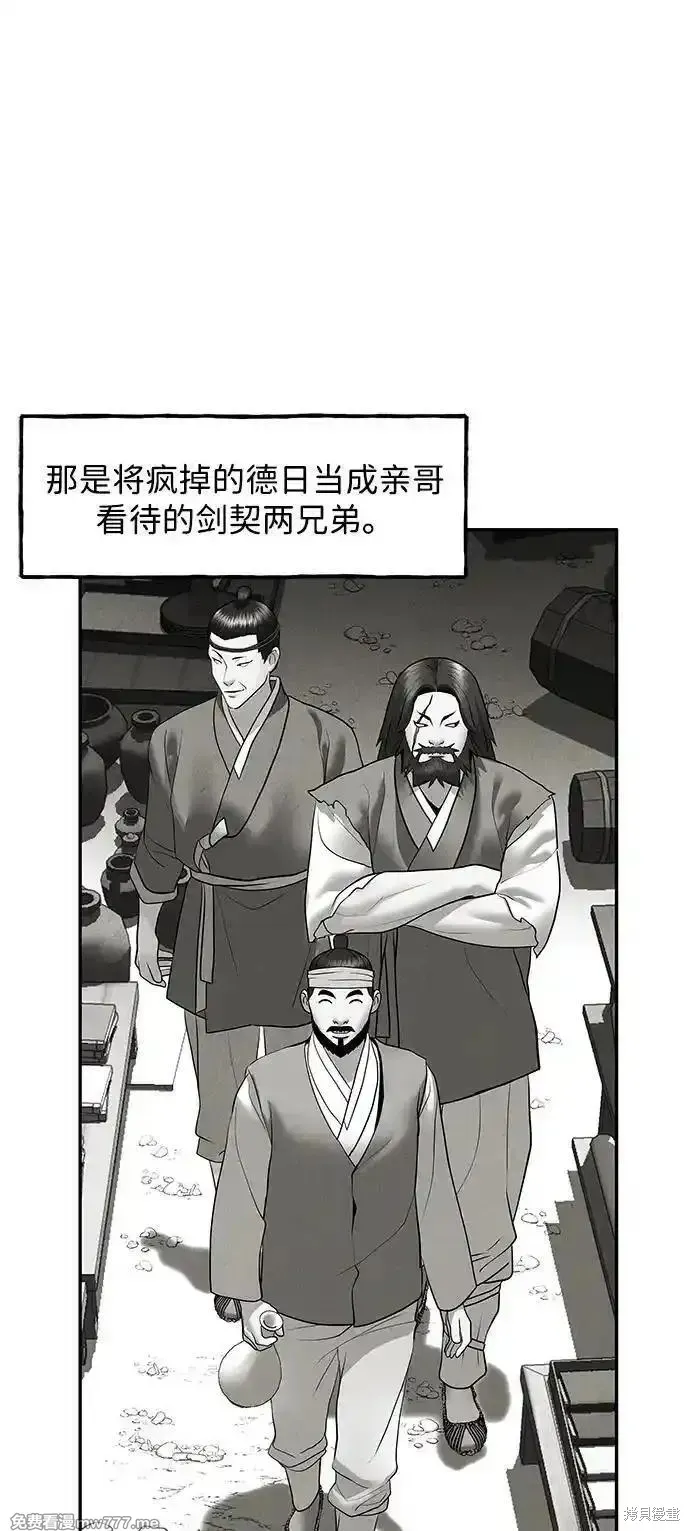 未來的古董店,第181话,第65张