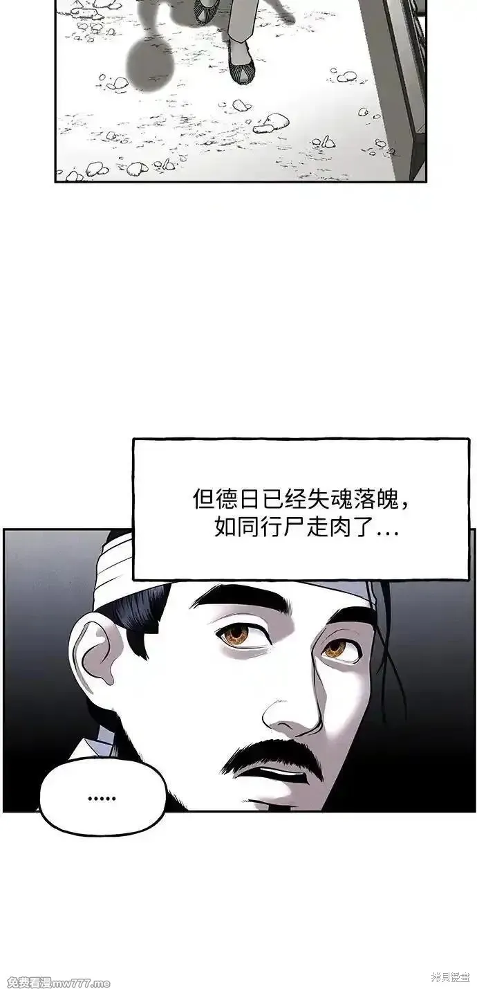 未來的古董店,第181话,第66张