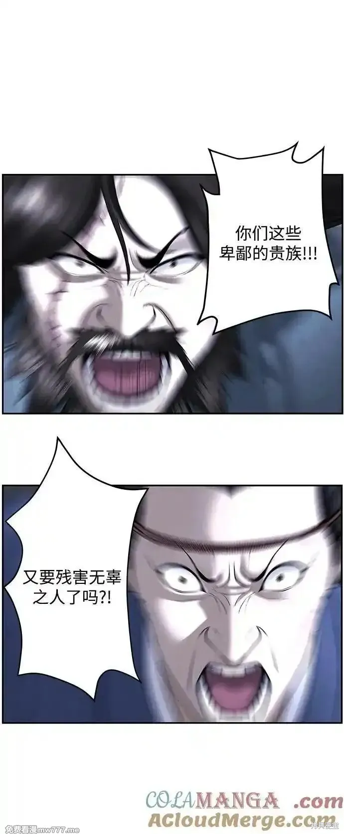未來的古董店,第181话,第67张