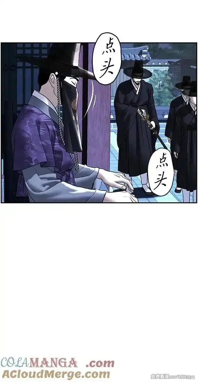 未來的古董店,第181话,第70张