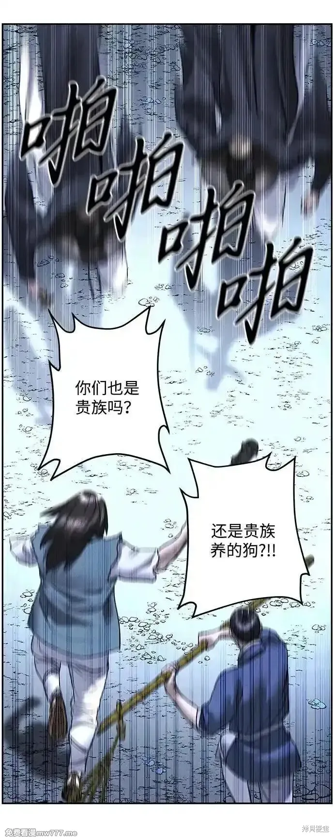 未來的古董店,第181话,第72张