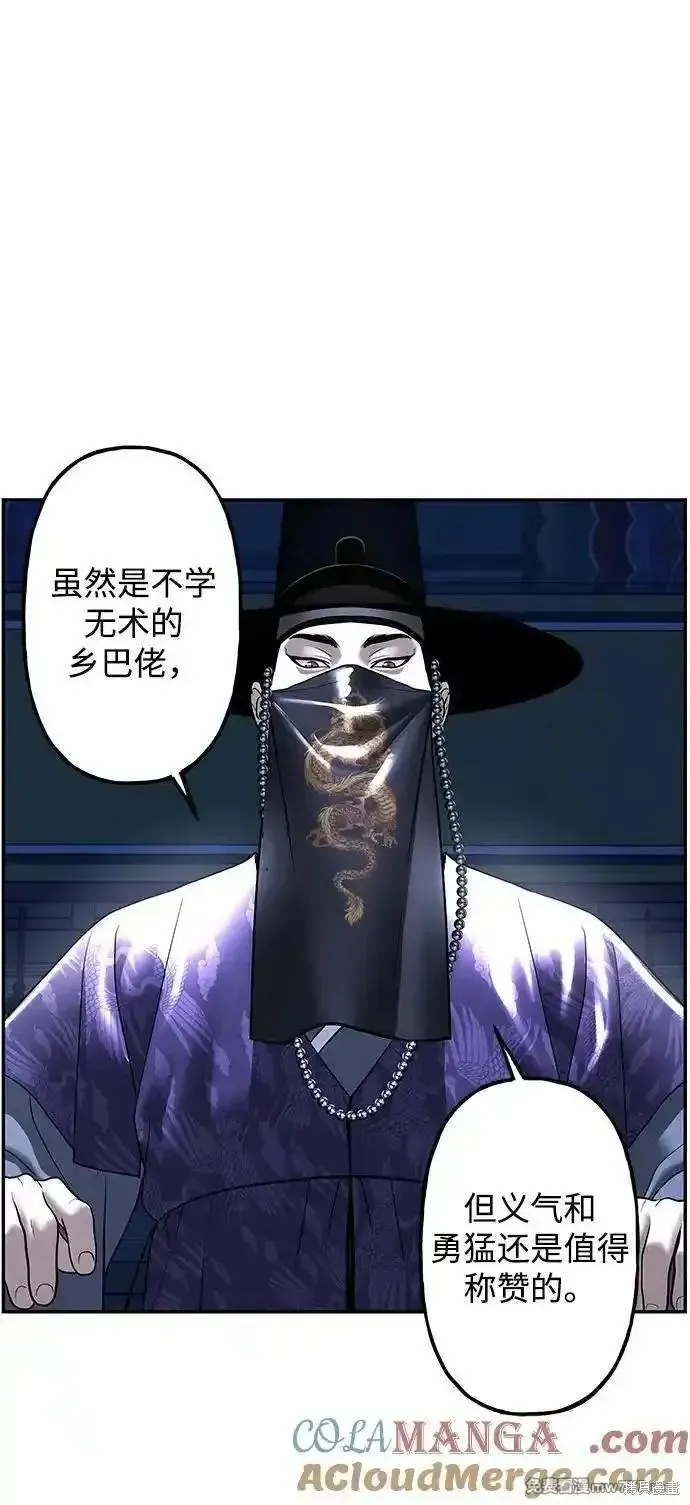 未來的古董店,第181话,第73张