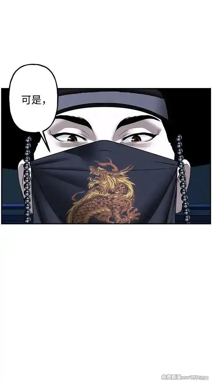 未來的古董店,第181话,第74张
