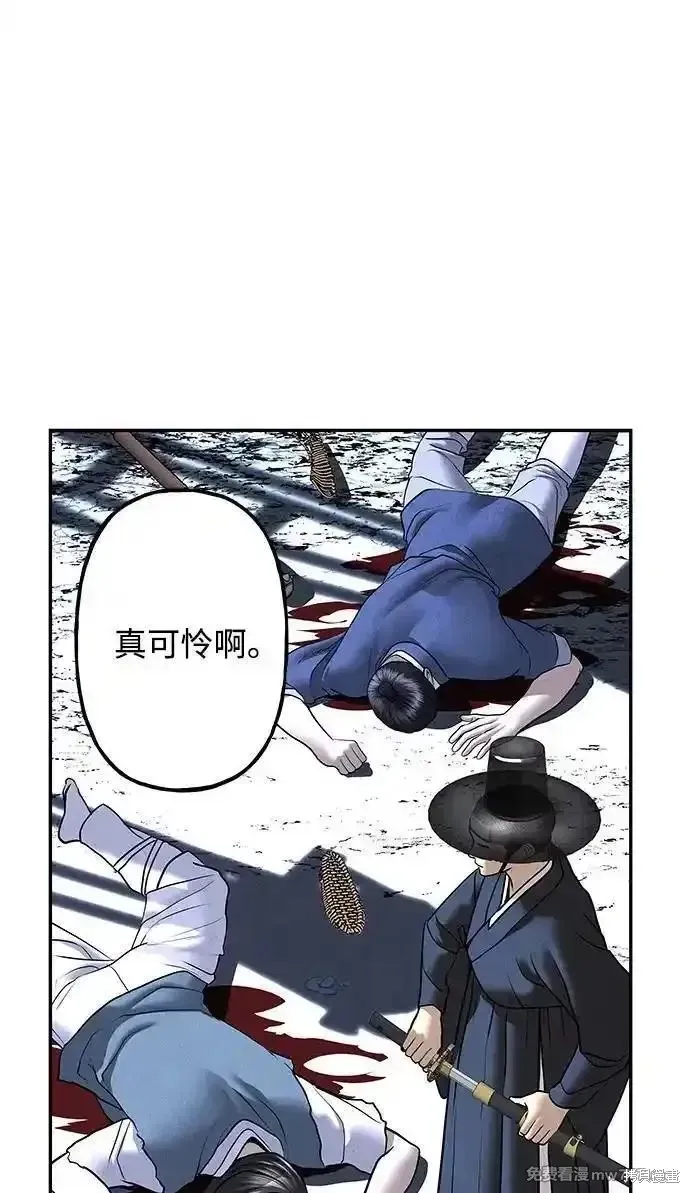未來的古董店,第181话,第78张