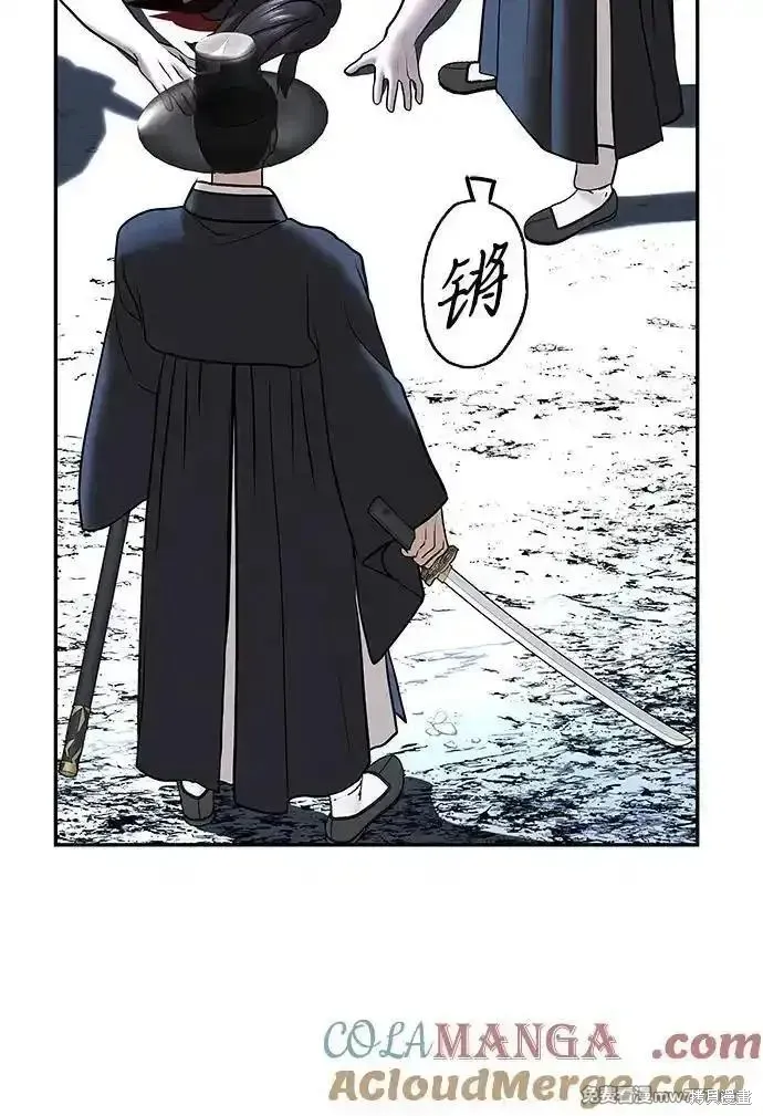 未來的古董店,第181话,第79张