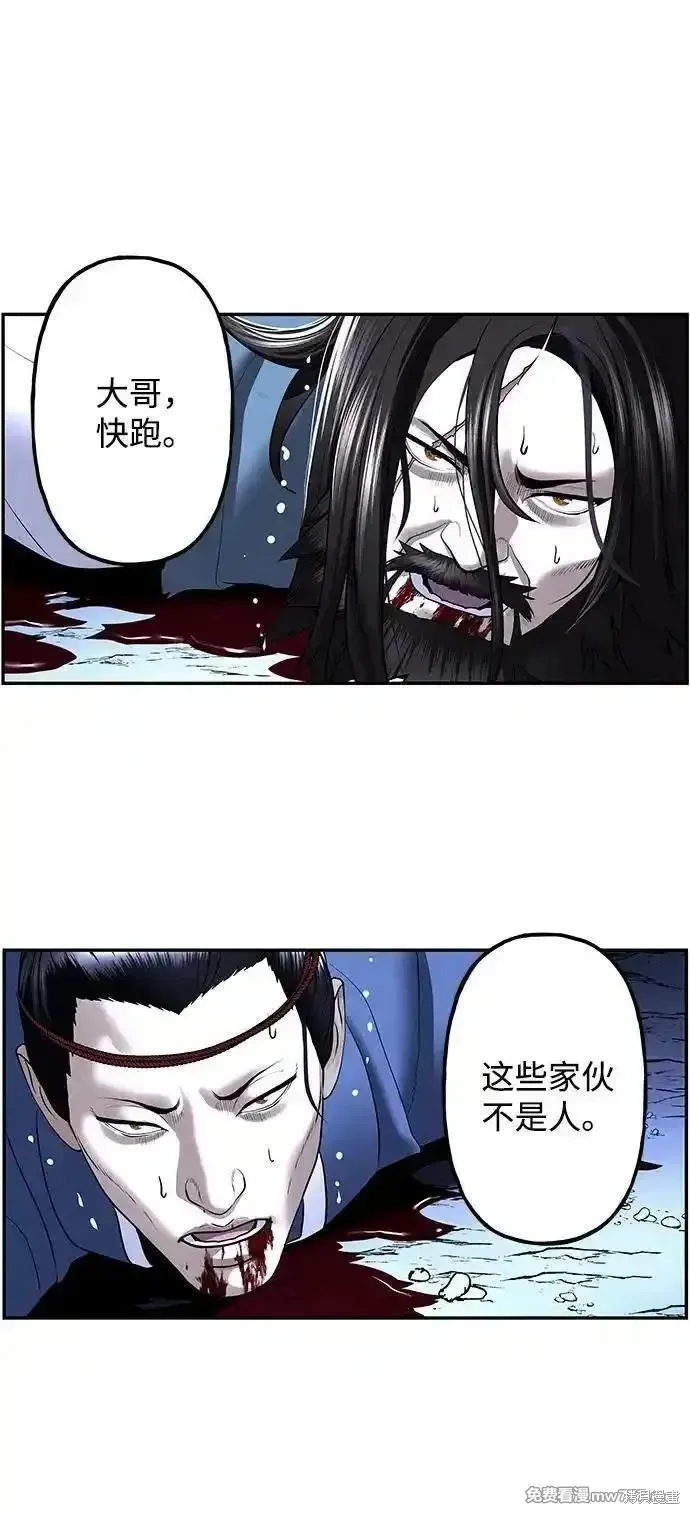 未來的古董店,第181话,第80张