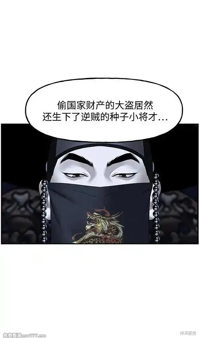 未來的古董店,第181话,第84张