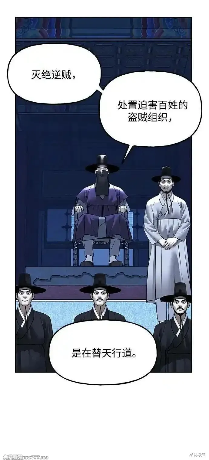 未來的古董店,第181话,第89张