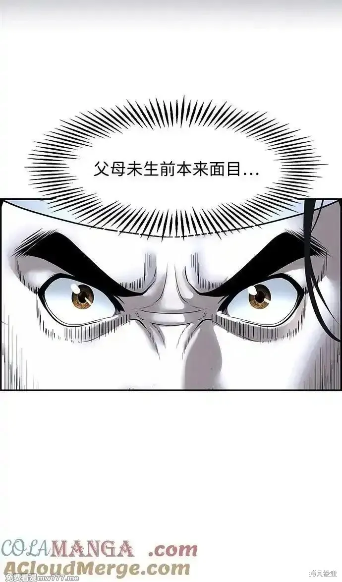 未來的古董店,第181话,第91张