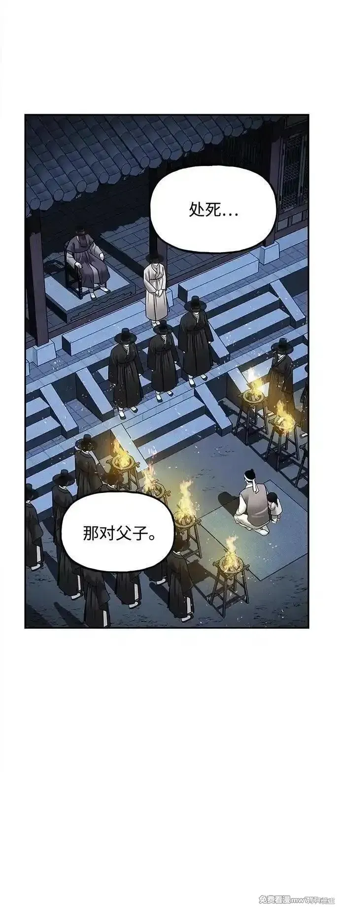 未來的古董店,第181话,第92张
