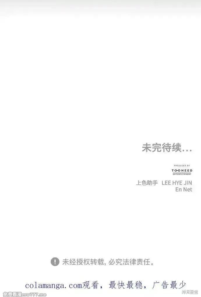 未來的古董店,第181话,第95张