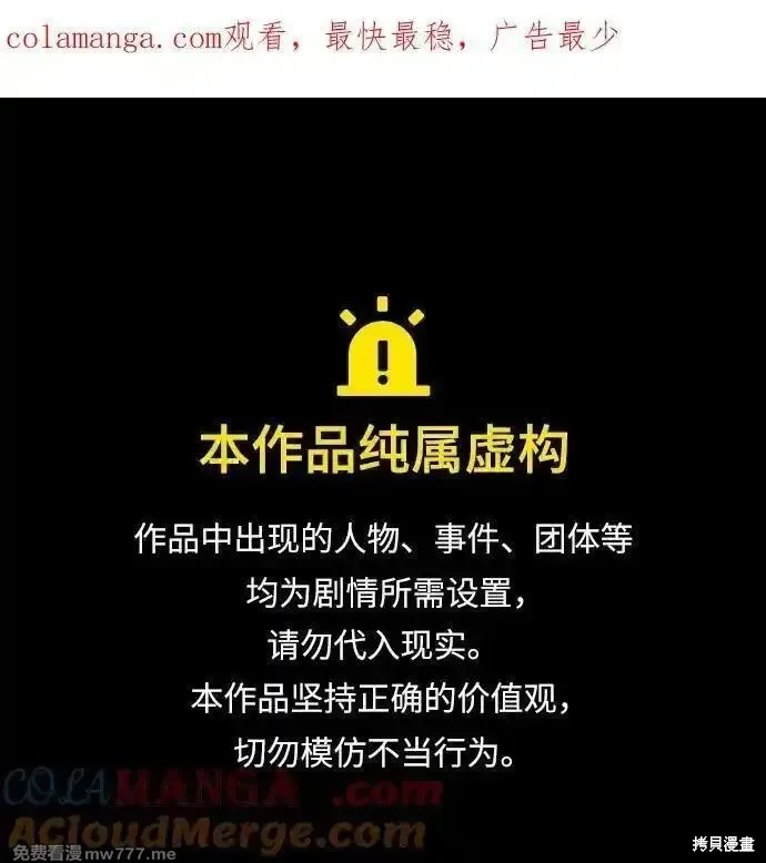 未來的古董店,第191话,第1张