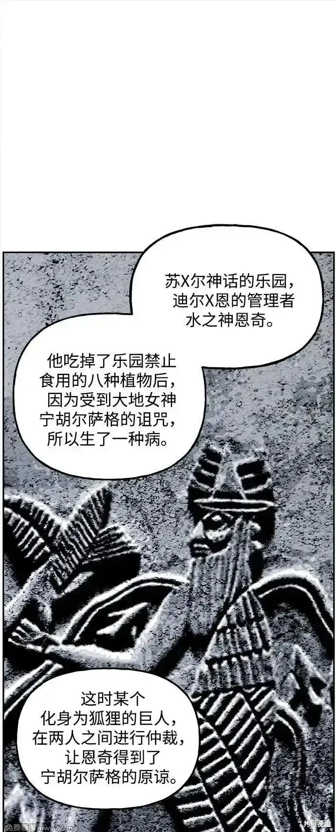 未來的古董店,第191话,第15张