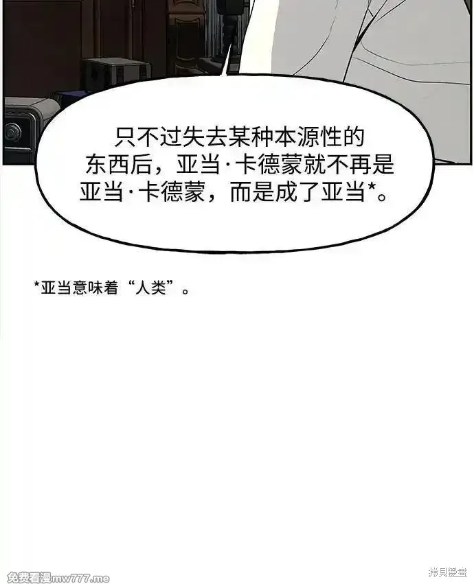 未來的古董店,第191话,第18张