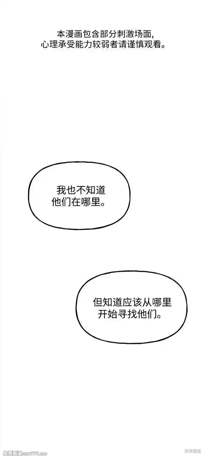未來的古董店,第191话,第2张