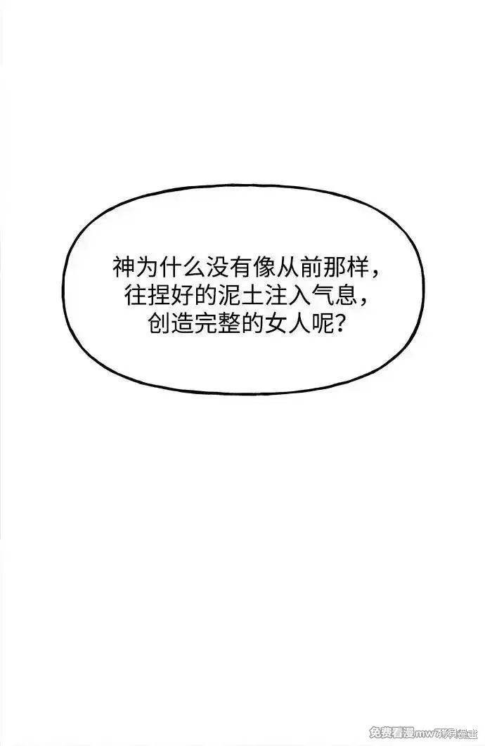 未來的古董店,第191话,第20张