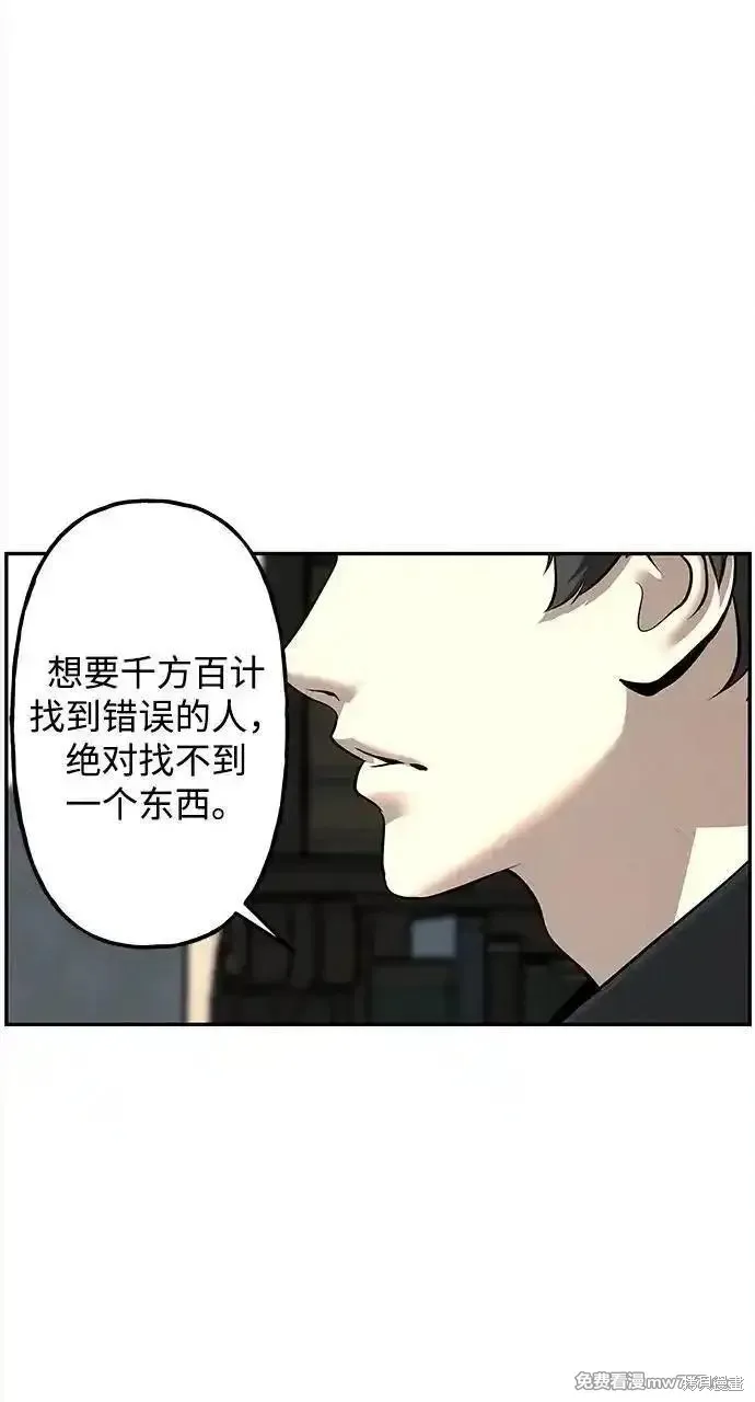 未來的古董店,第191话,第24张