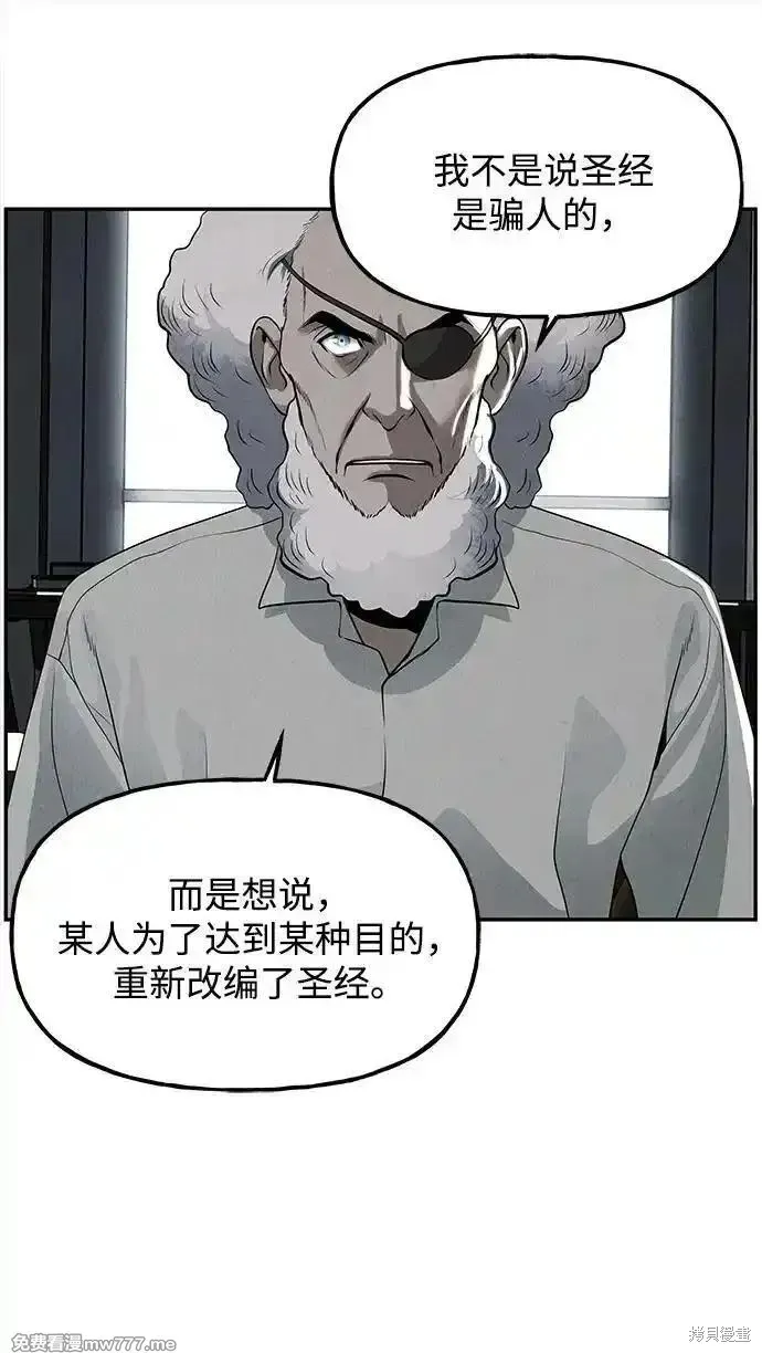 未來的古董店,第191话,第27张