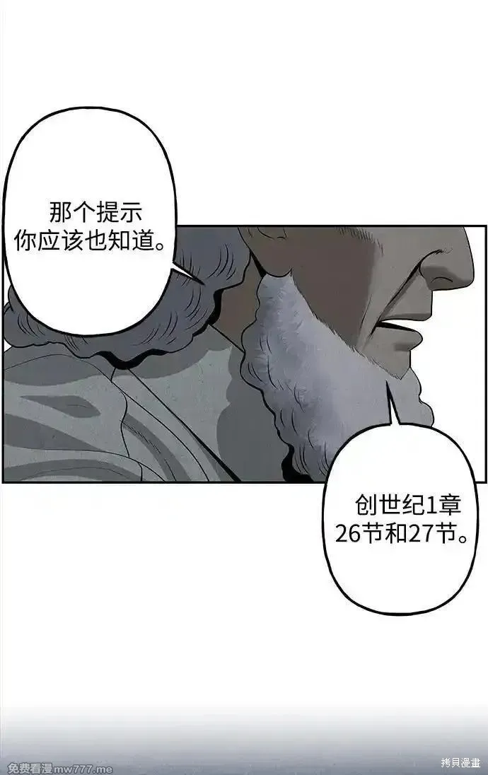 未來的古董店,第191话,第3张