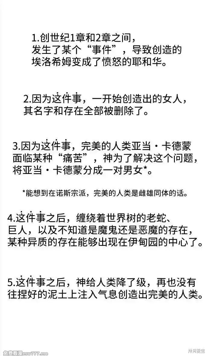 未來的古董店,第191话,第30张