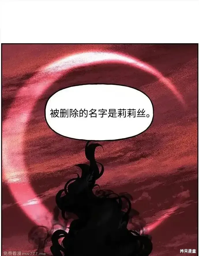 未來的古董店,第191话,第33张
