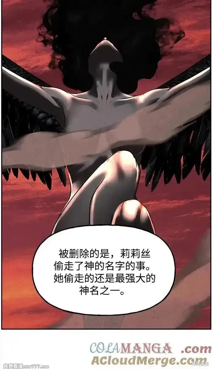 未來的古董店,第191话,第34张