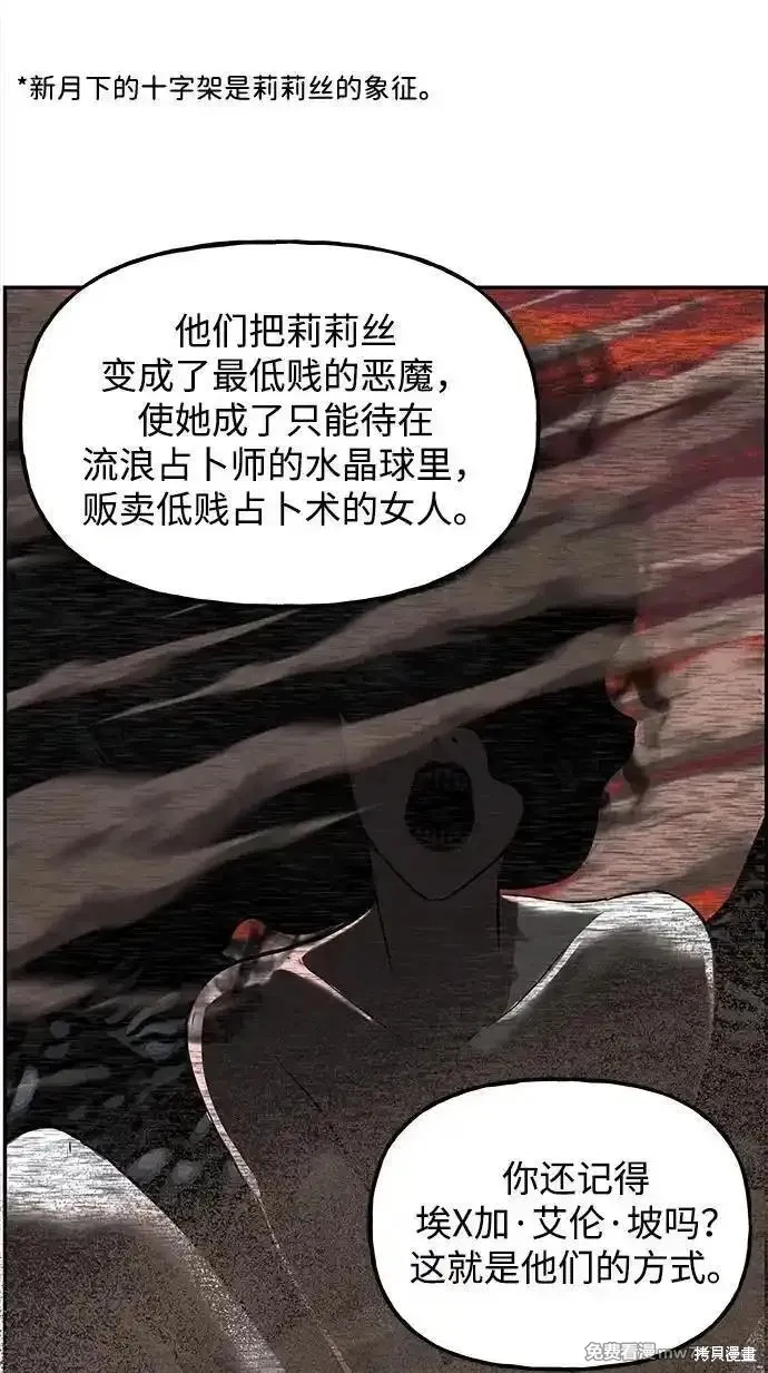 未來的古董店,第191话,第35张
