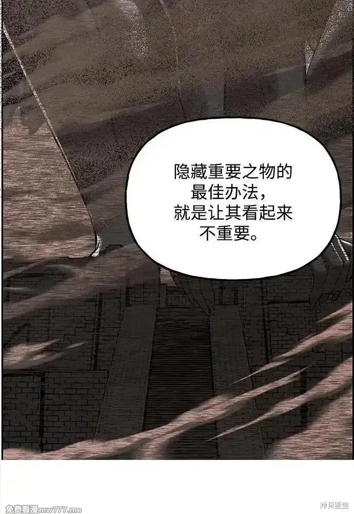 未來的古董店,第191话,第36张