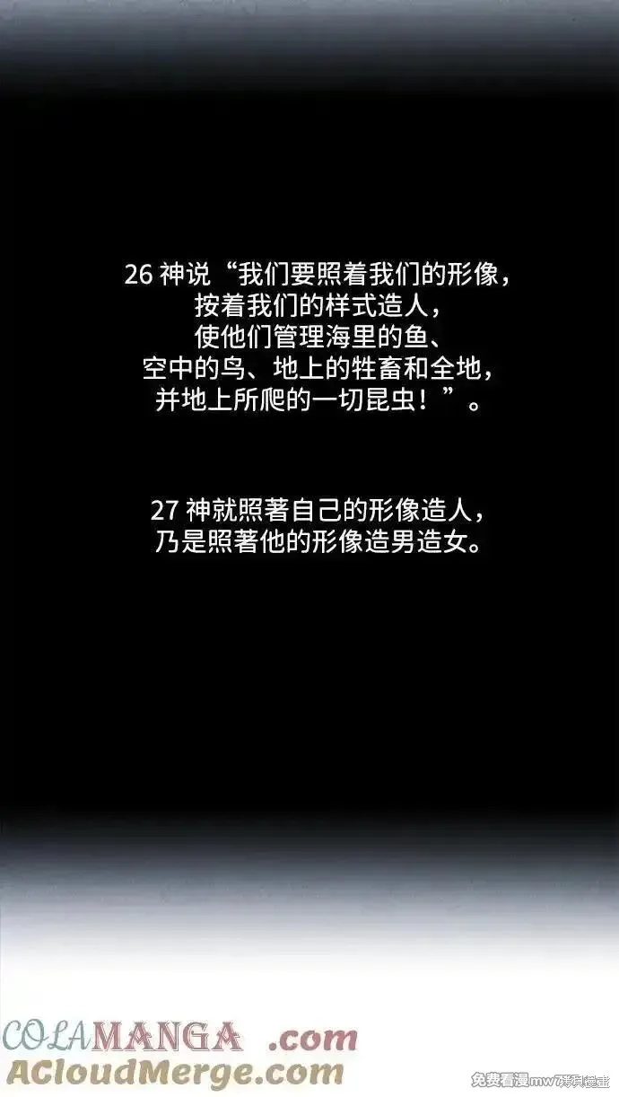 未來的古董店,第191话,第4张