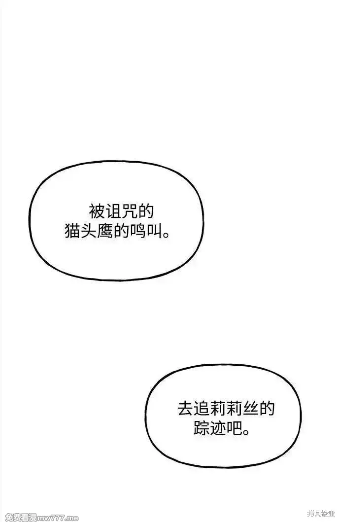 未來的古董店,第191话,第41张