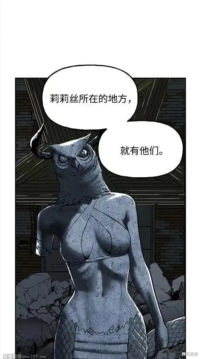 未來的古董店,第191话,第42张