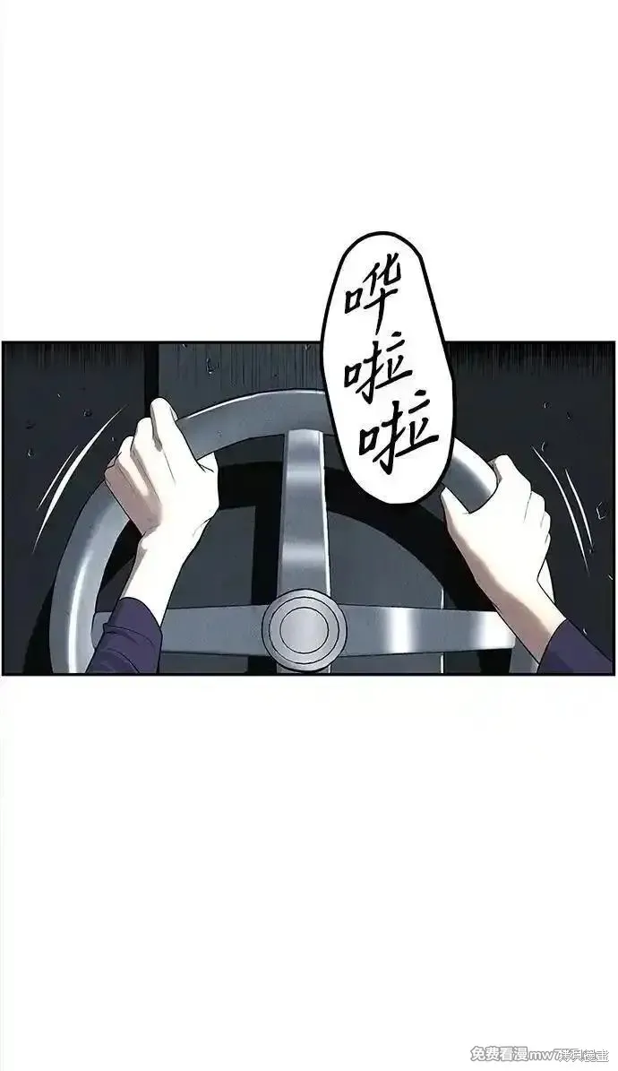未來的古董店,第191话,第44张