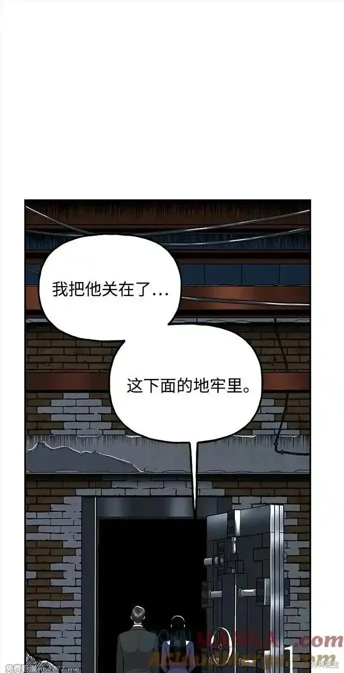 未來的古董店,第191话,第46张