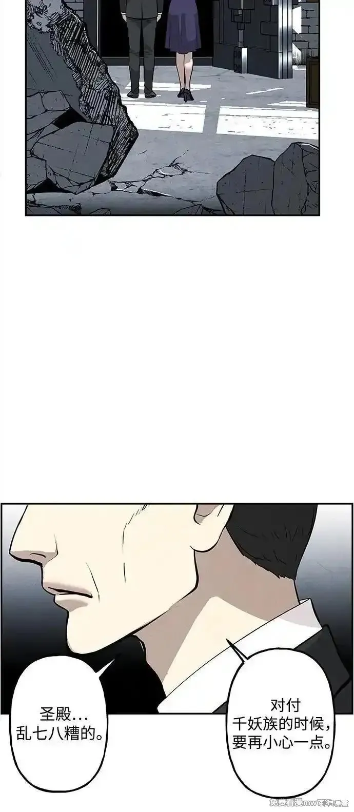 未來的古董店,第191话,第47张