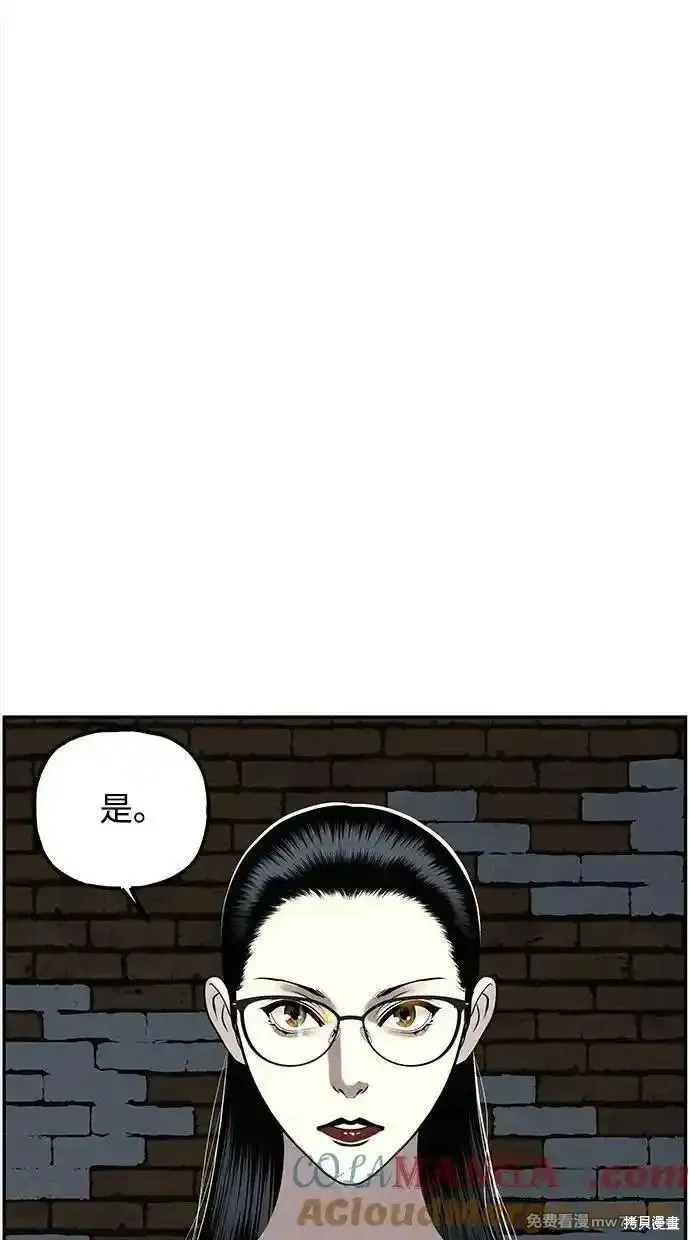 未來的古董店,第191话,第49张