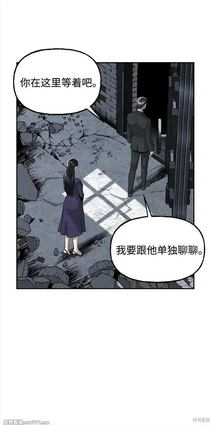 未來的古董店,第191话,第51张