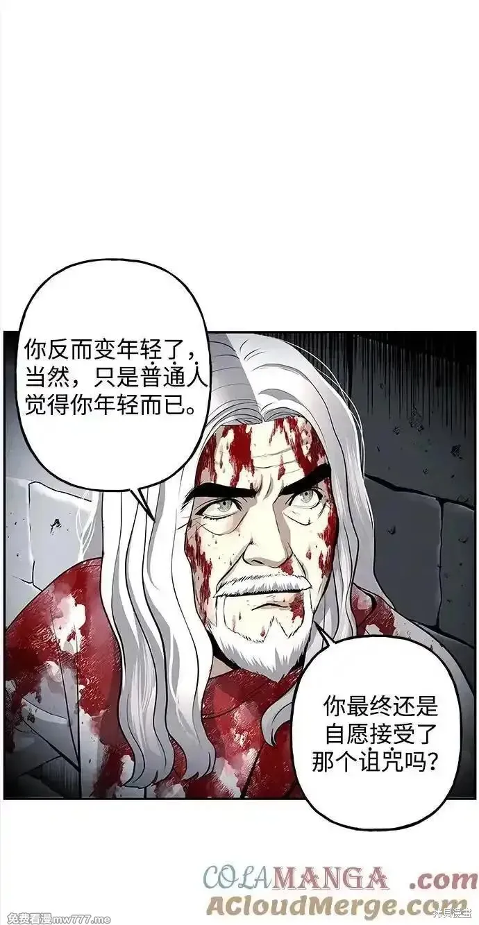 未來的古董店,第191话,第58张