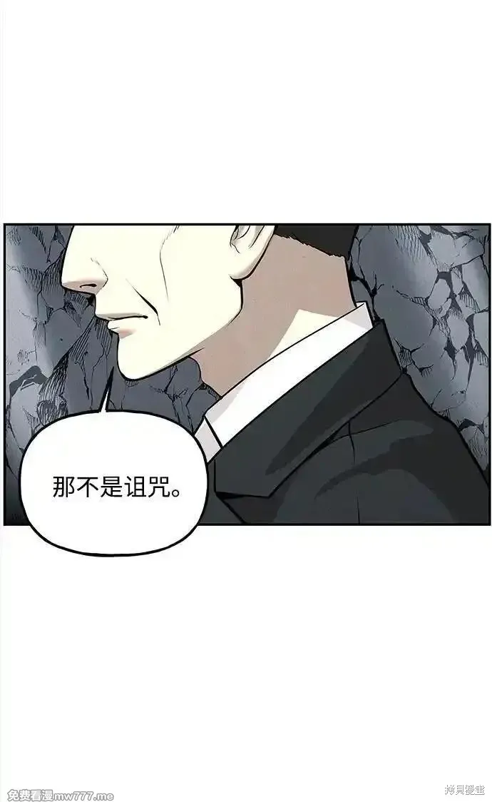 未來的古董店,第191话,第59张