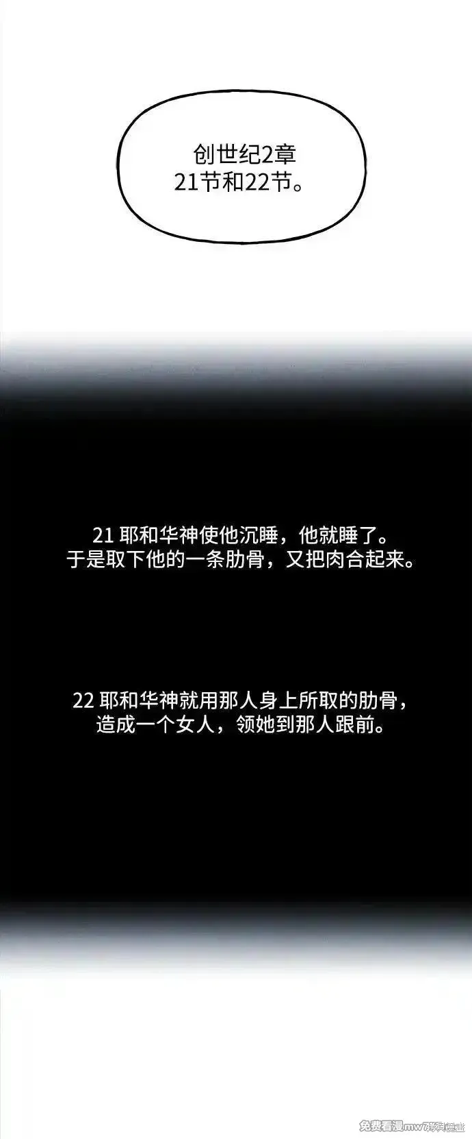 未來的古董店,第191话,第6张
