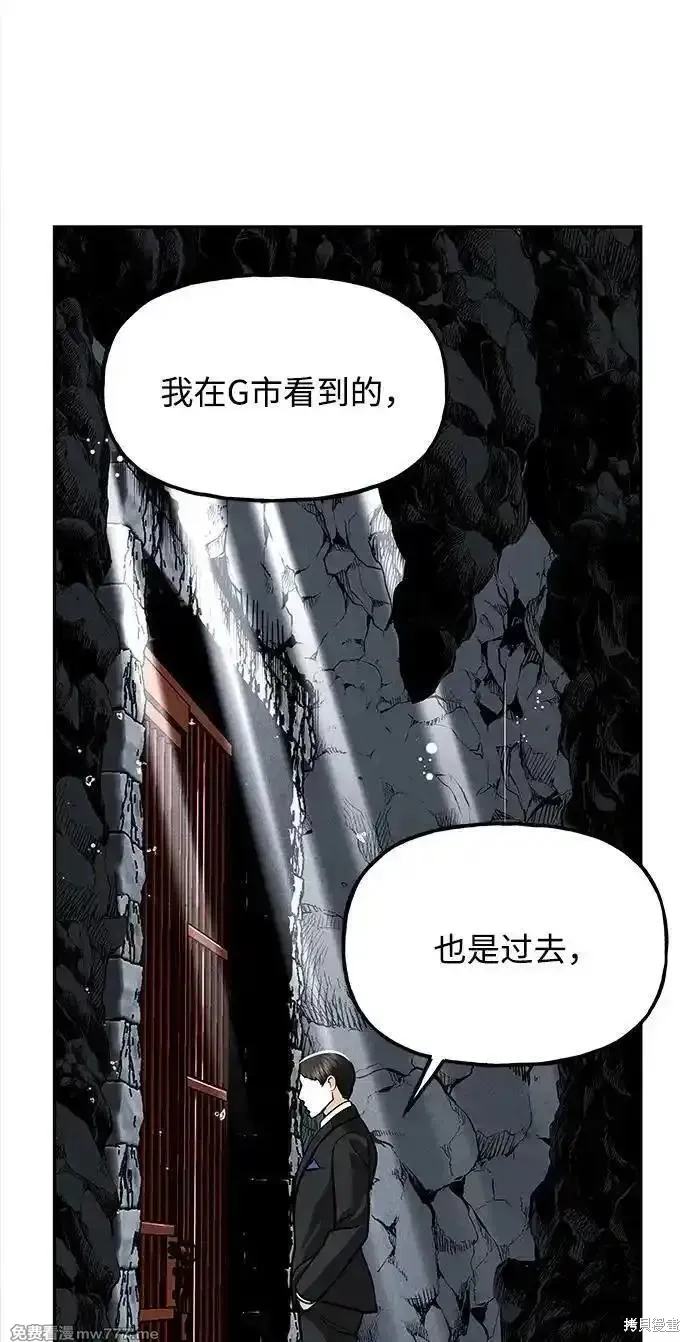 未來的古董店,第191话,第60张