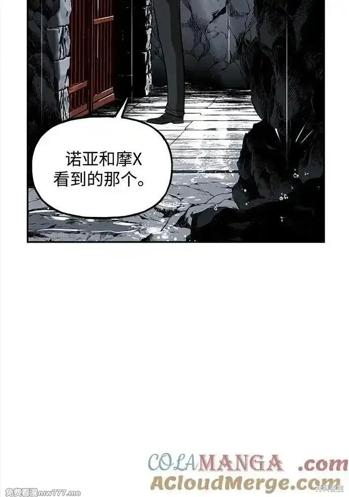未來的古董店,第191话,第61张