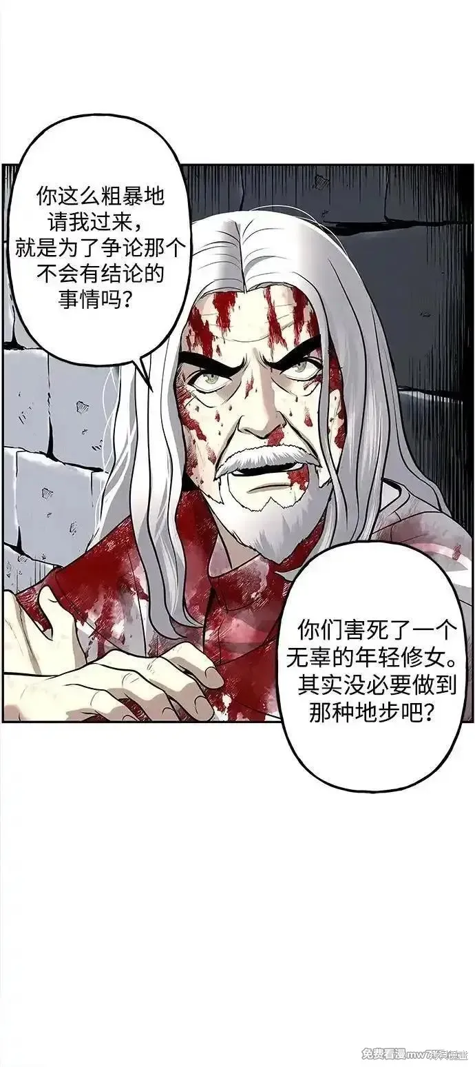 未來的古董店,第191话,第62张