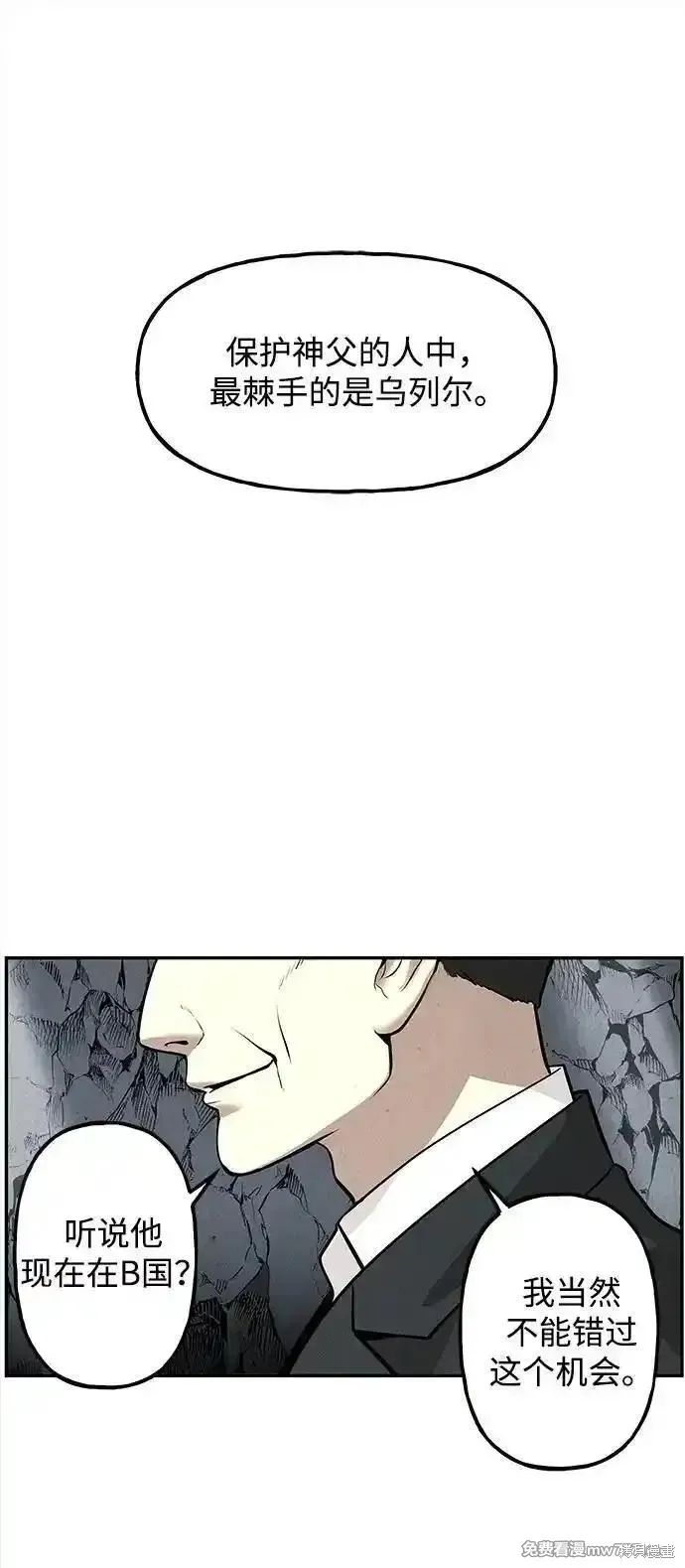 未來的古董店,第191话,第63张