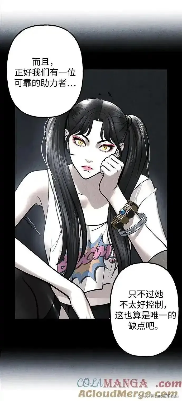 未來的古董店,第191话,第64张