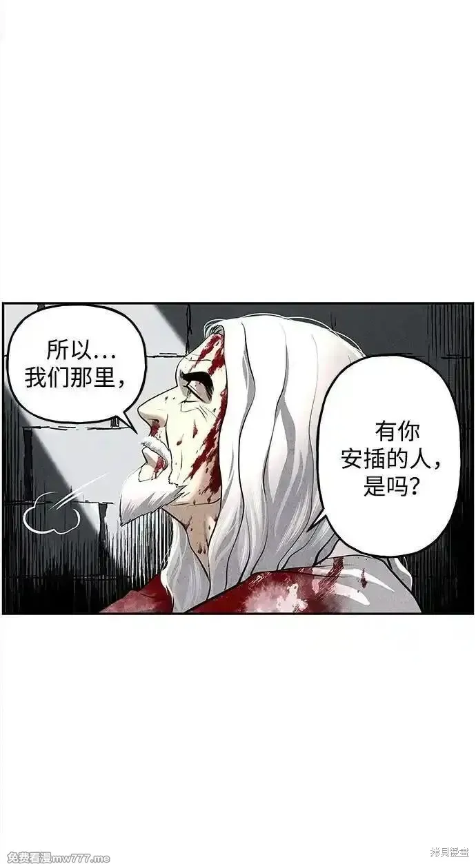 未來的古董店,第191话,第65张