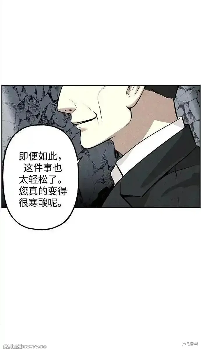 未來的古董店,第191话,第66张