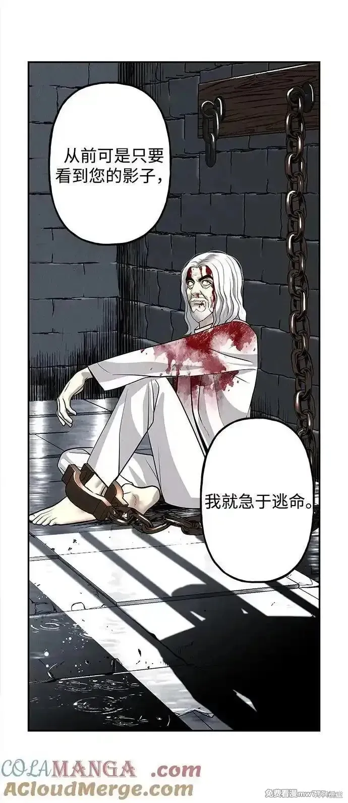 未來的古董店,第191话,第67张
