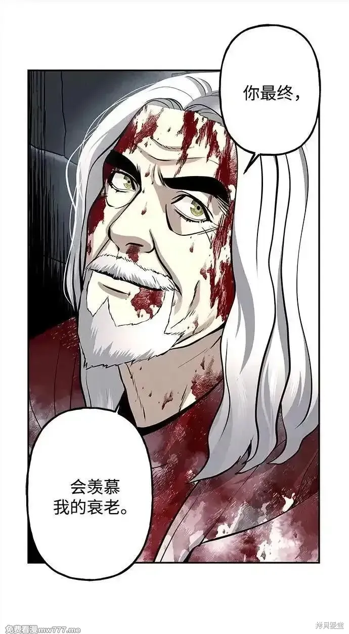 未來的古董店,第191话,第69张