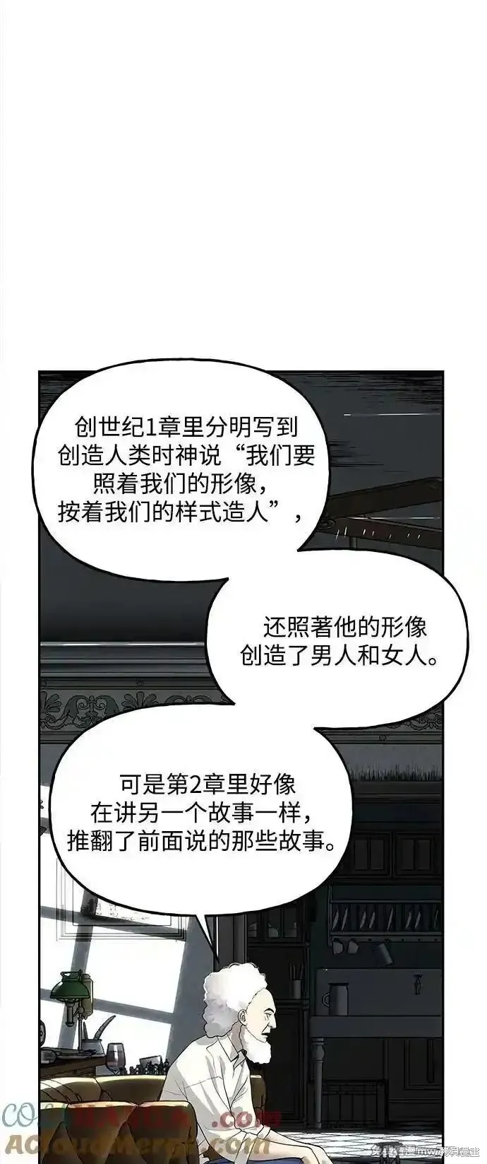 未來的古董店,第191话,第7张